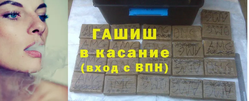 ГАШИШ hashish  Бородино 